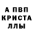 A-PVP Соль Envy Wert