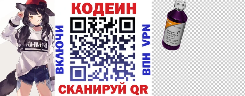 цена наркотик  Красногорск  Codein Purple Drank 