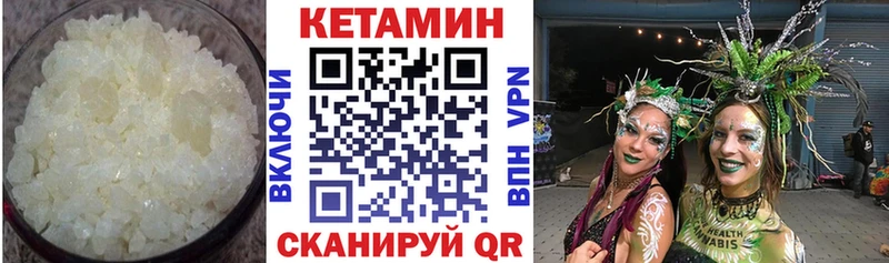 ОМГ ОМГ зеркало  Красногорск  Кетамин ketamine  цена  