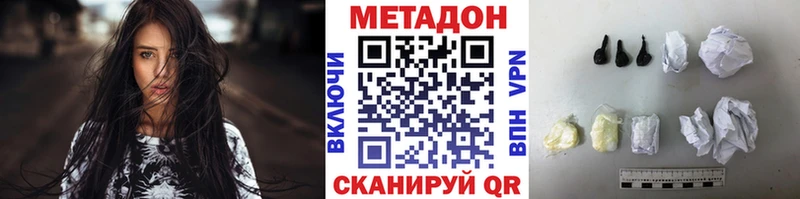 Метадон VHQ  наркота  Красногорск 